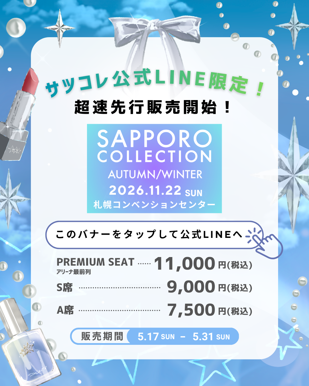 チケット購入はこちら